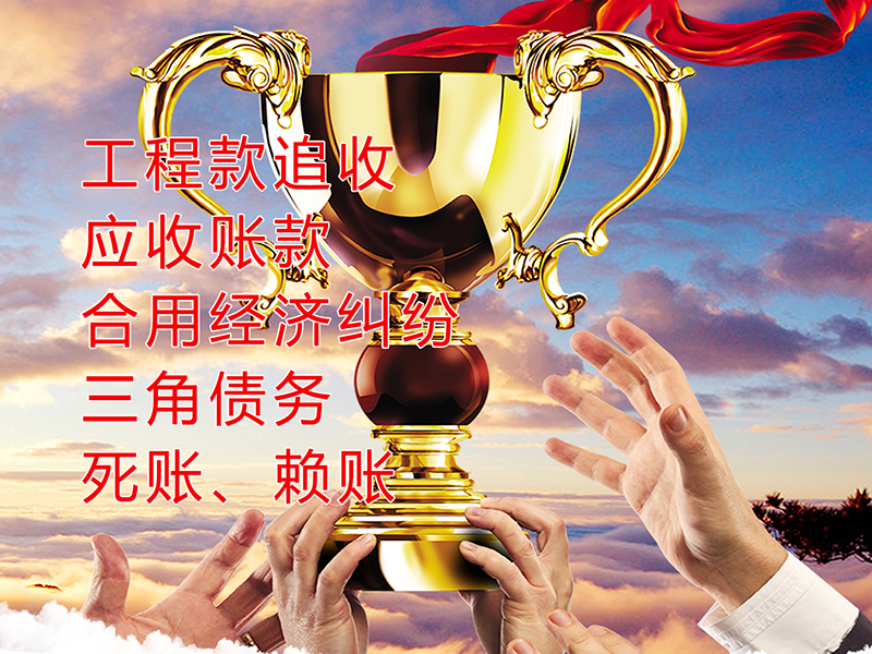 焉耆要债公司