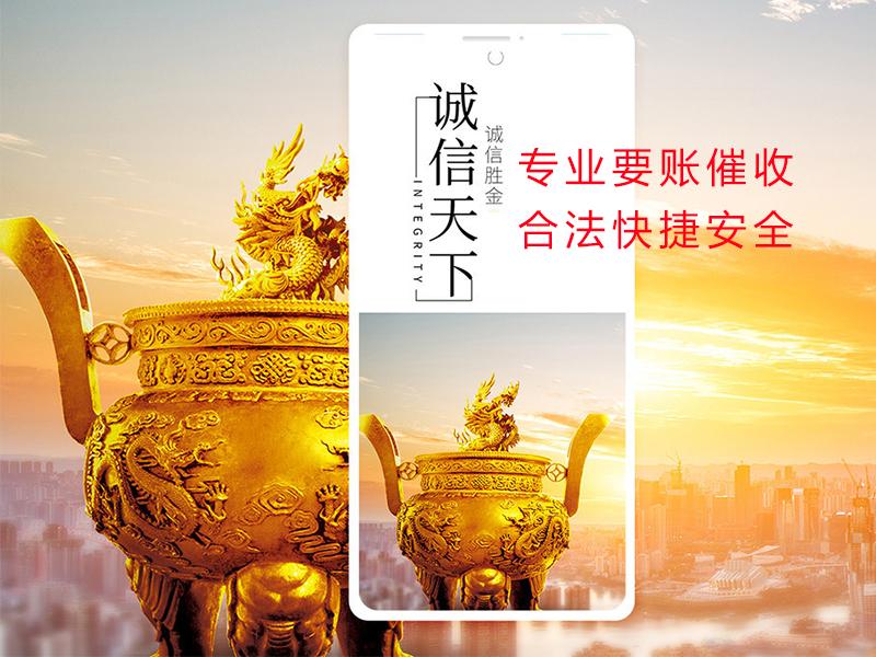 焉耆清欠公司